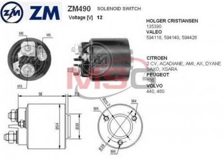 Втягуюче реле стартера ZM zm490