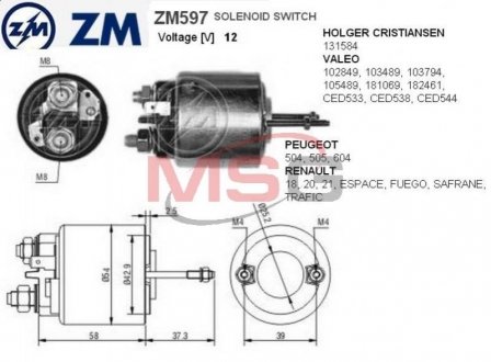 Купить Втягивающее реле Peugeot 604 ZM zm597 (фото1) подбор по VIN коду, цена 919 грн.